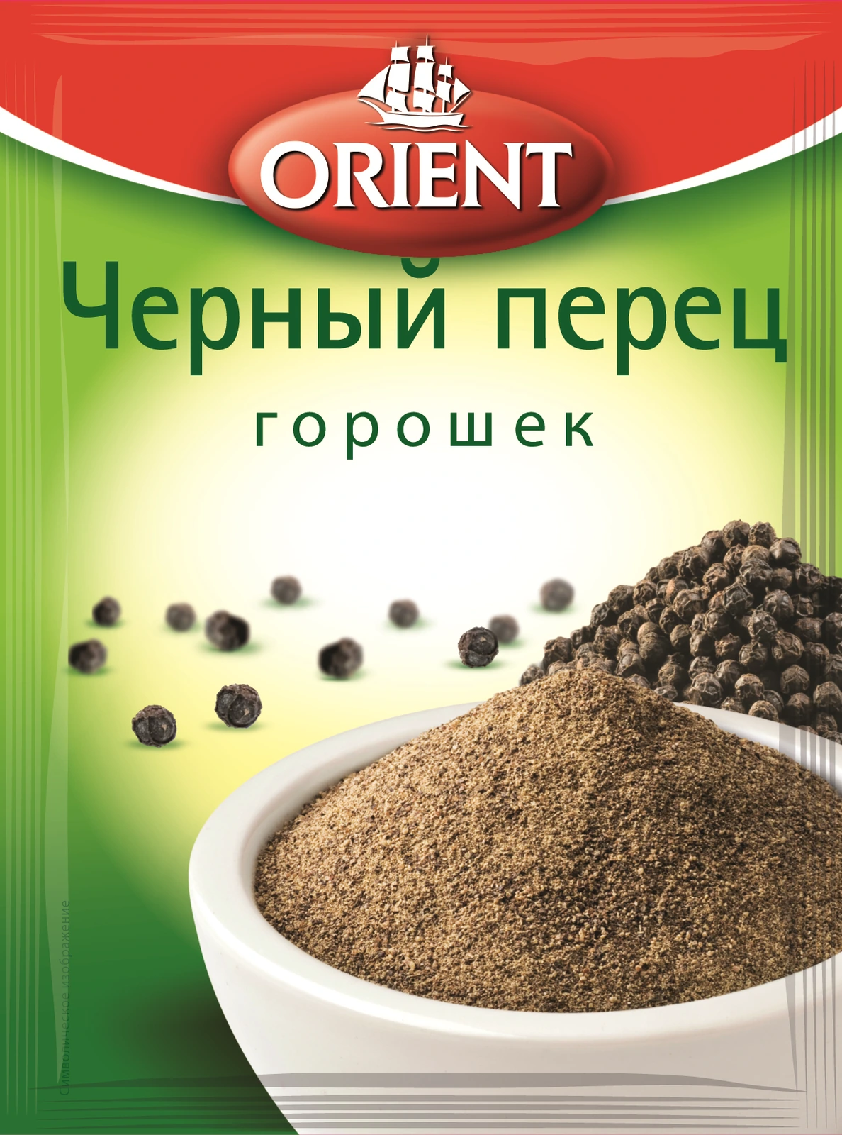 Чёрный перец горошек